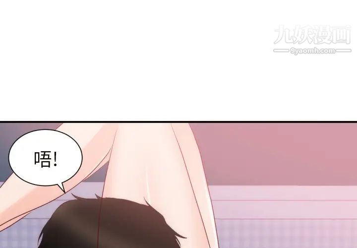 初恋的女儿第20话