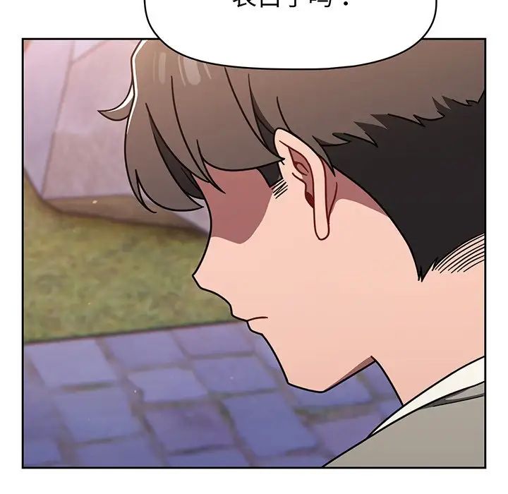 調教開關第56話