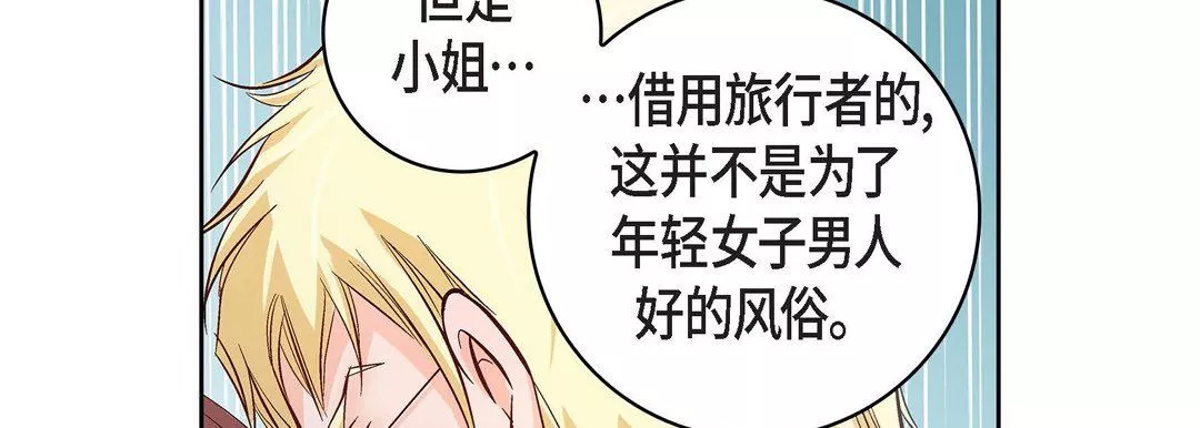 獻給心臟第22話