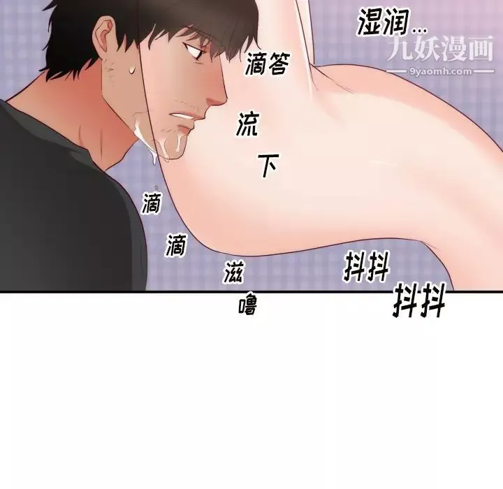初戀的女兒第20话