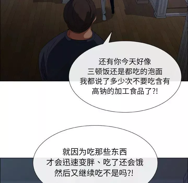 漂亮姊姊-第1话 - 图片 80