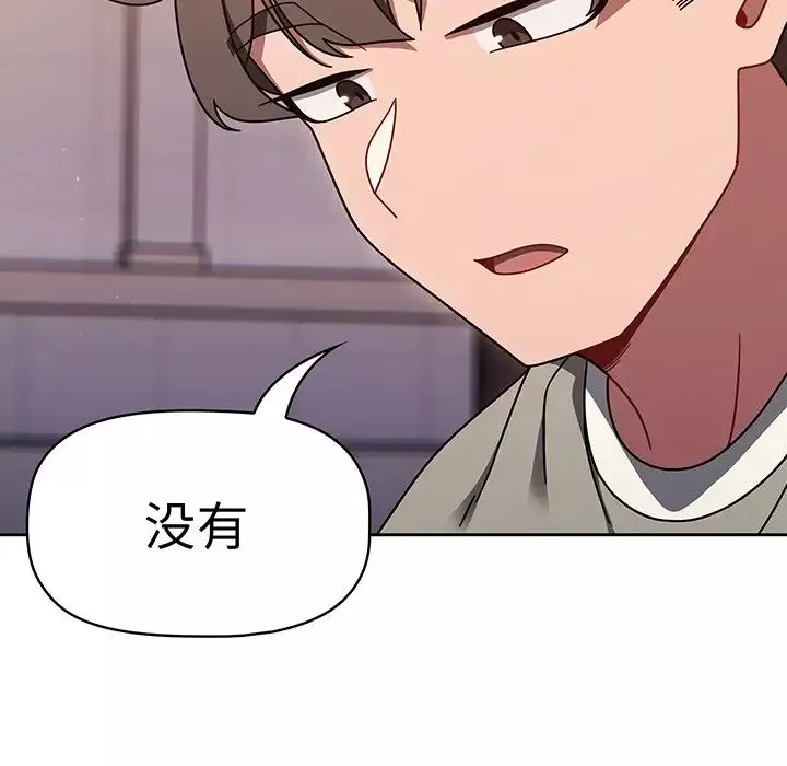 调教开关-第56话 - 图片 41