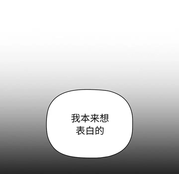 調教開關第56話