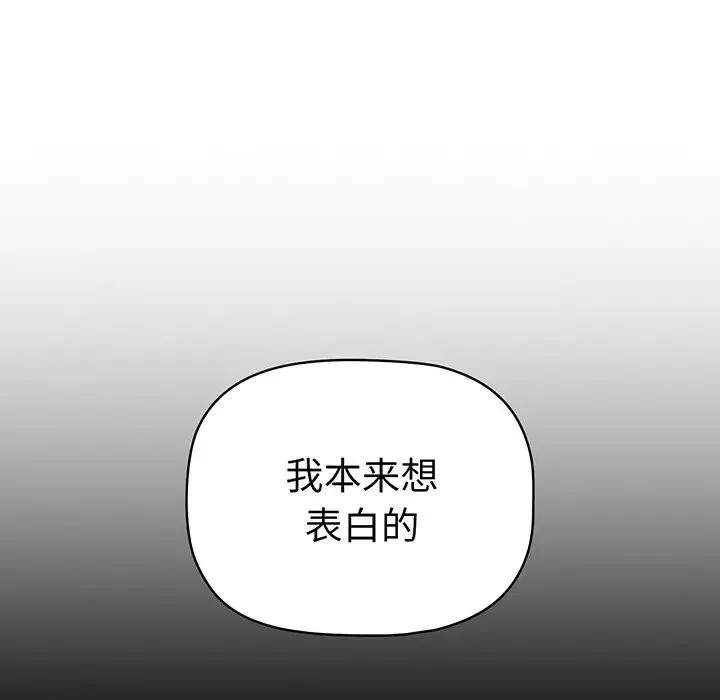 調教開關第56話