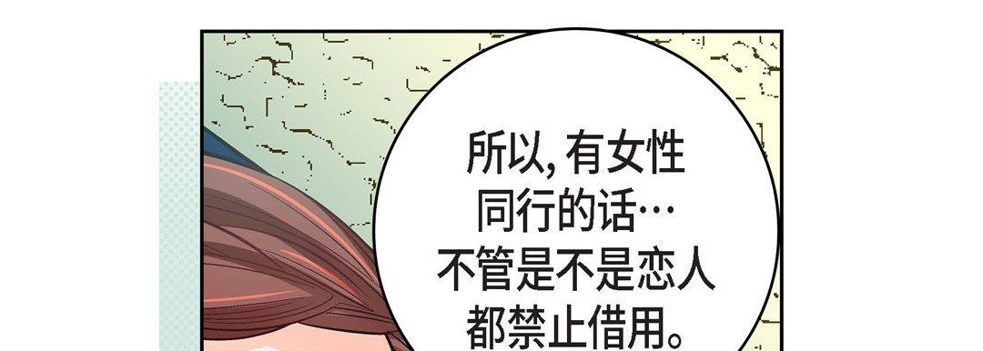 献给心臟第22话