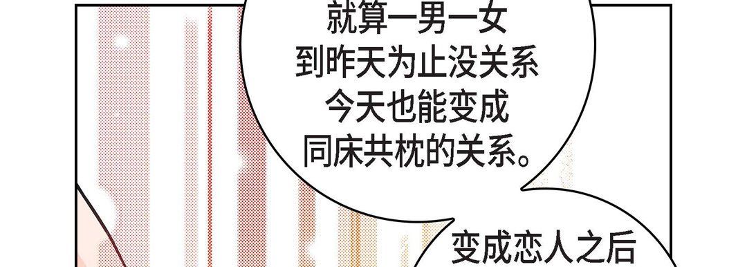 獻給心臟第22話