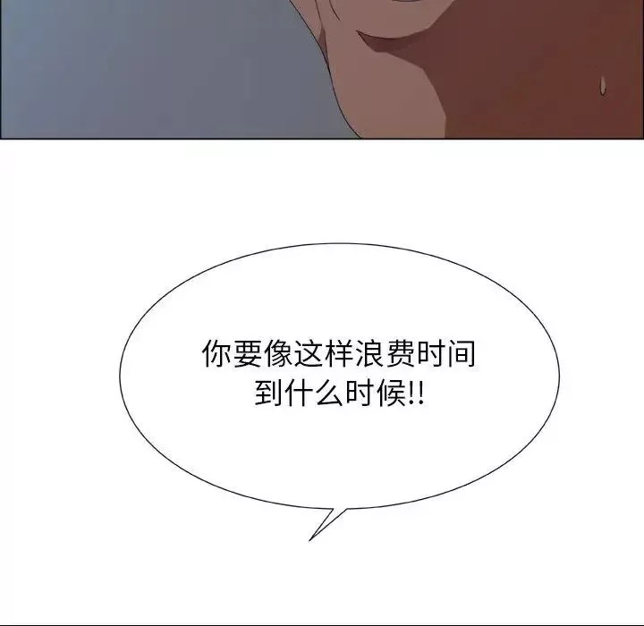 漂亮姊姊-第1话 - 图片 83