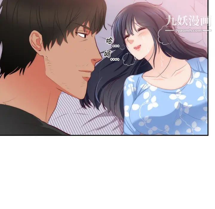 初戀的女兒第20话