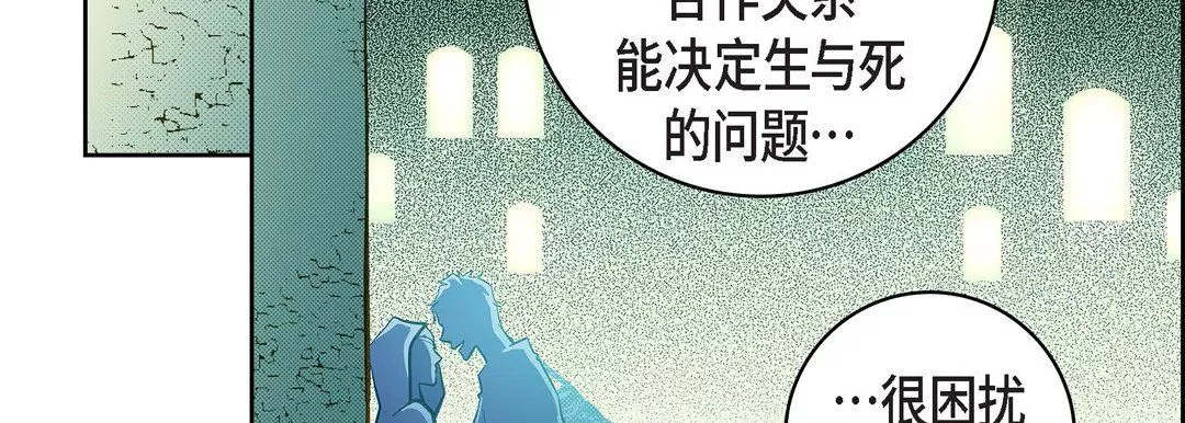 献给心臟-第22话 - 图片 43