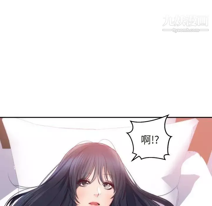 初戀的女兒第20话
