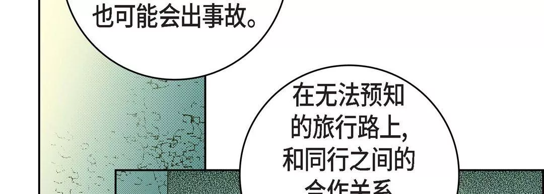 献给心臟-第22话 - 图片 42