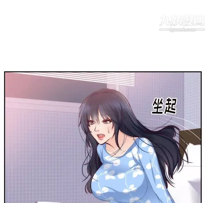 初恋的女儿-第20话 - 图片 16