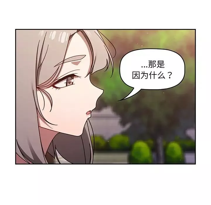 調教開關第56話
