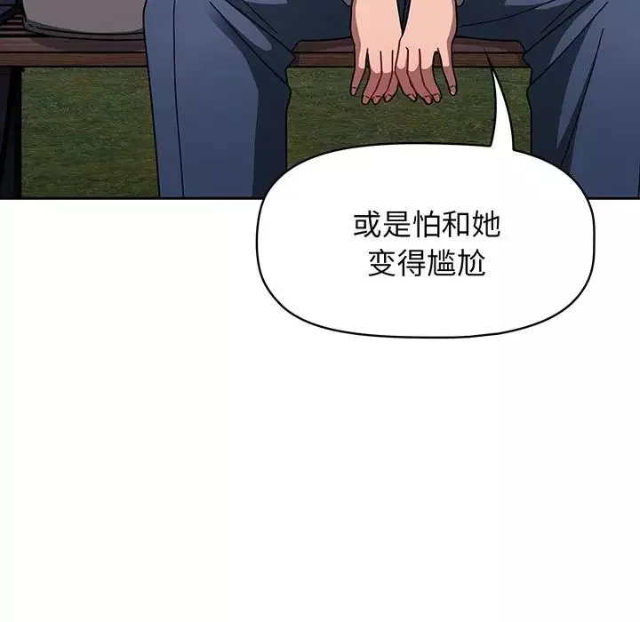 調教開關第56話