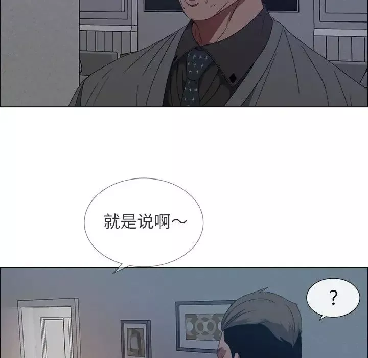 漂亮姊姊-第1话 - 图片 89