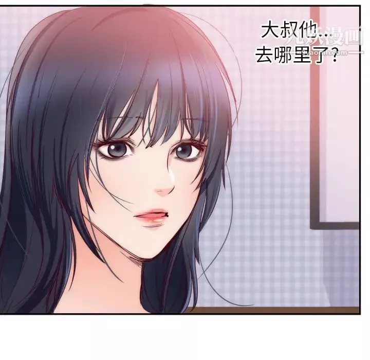 初戀的女兒第20话