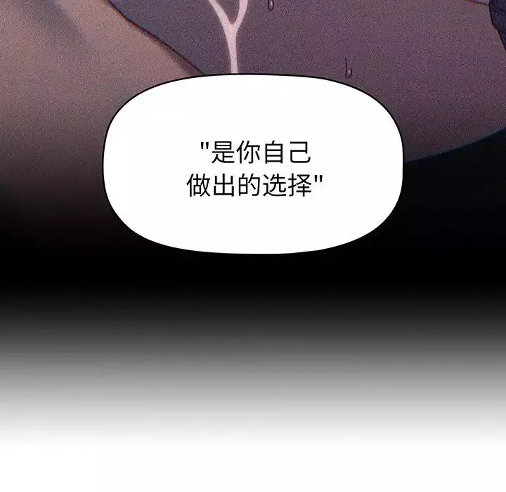 調教開關第56話