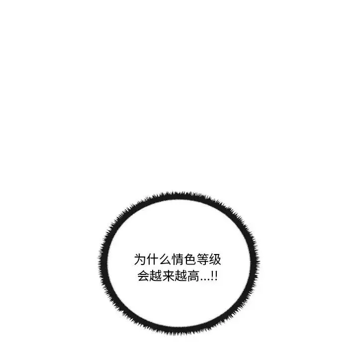 其实很喜欢-第16话 - 图片 95