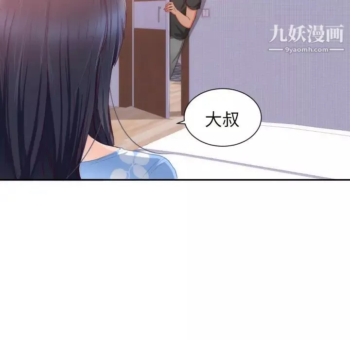 初戀的女兒第20话