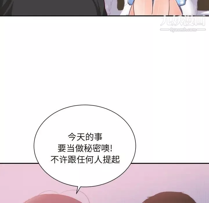 初戀的女兒第20话