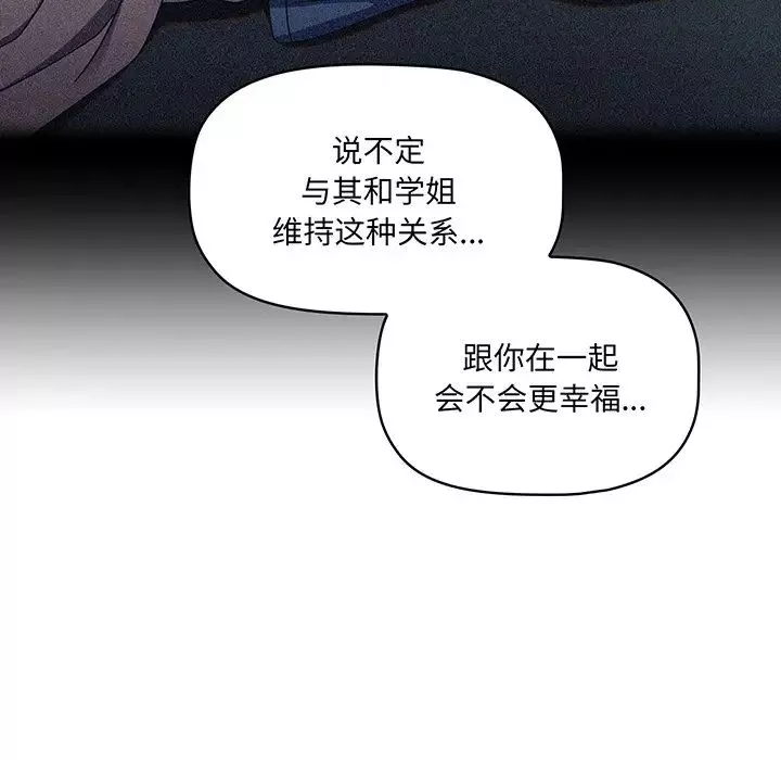 調教開關第56話