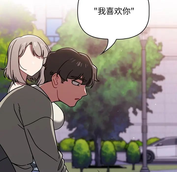 調教開關第56話