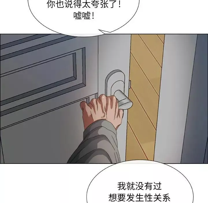漂亮姊姊第1話