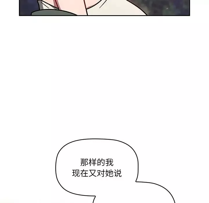 調教開關第56話