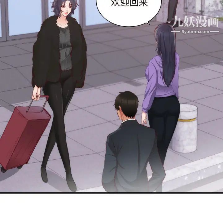 初戀的女兒第20话