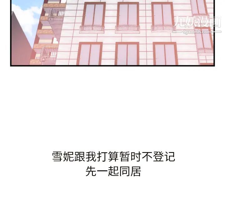 初戀的女兒第20话