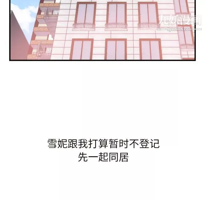 初恋的女儿-第20话 - 图片 33