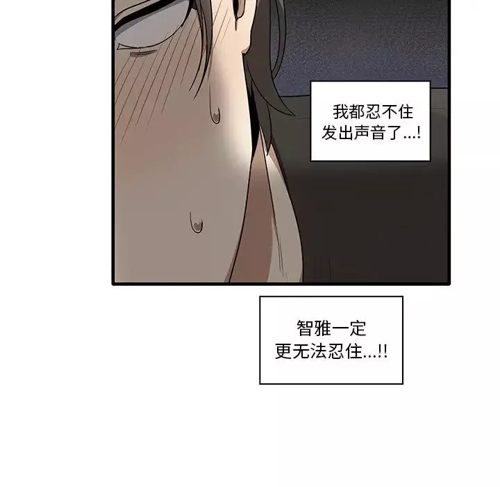 其实很喜欢-第16话 - 图片 106
