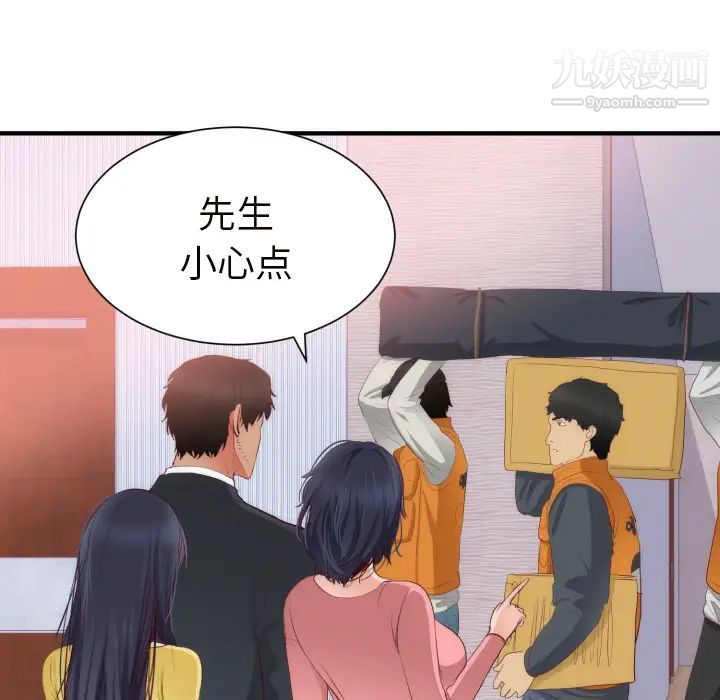 初恋的女儿第20话