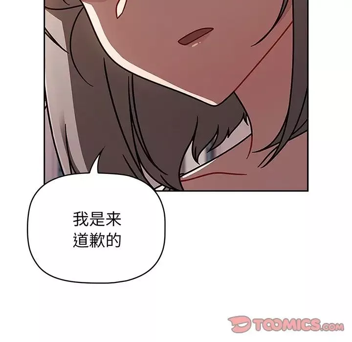 調教開關第56話