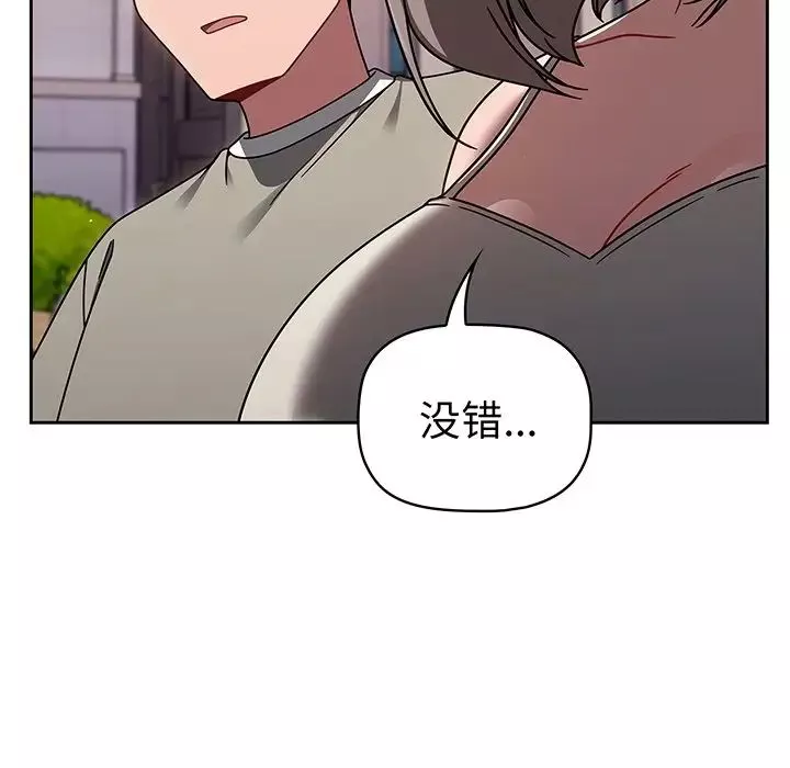 调教开关-第56话 - 图片 70
