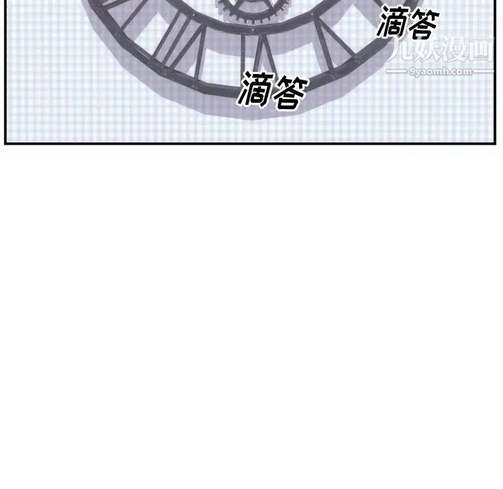 初恋的女儿第20话