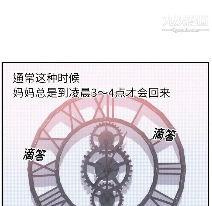 初戀的女兒第20话