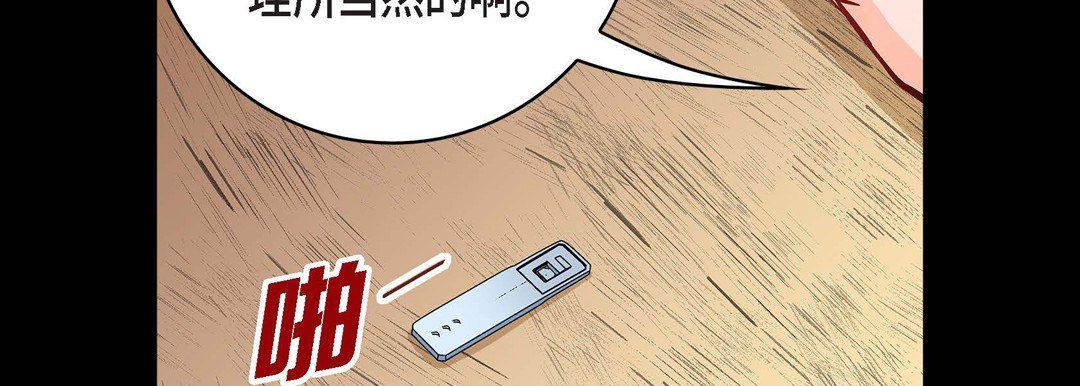 献给心臟第22话