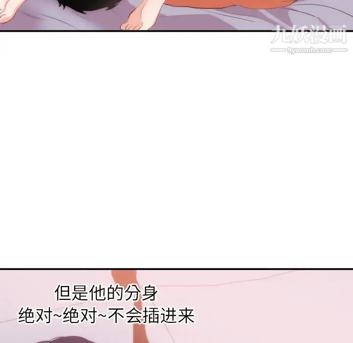 初恋的女儿第20话