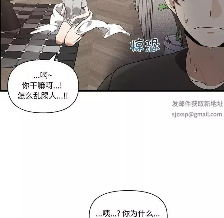 其实很喜欢-第16话 - 图片 113
