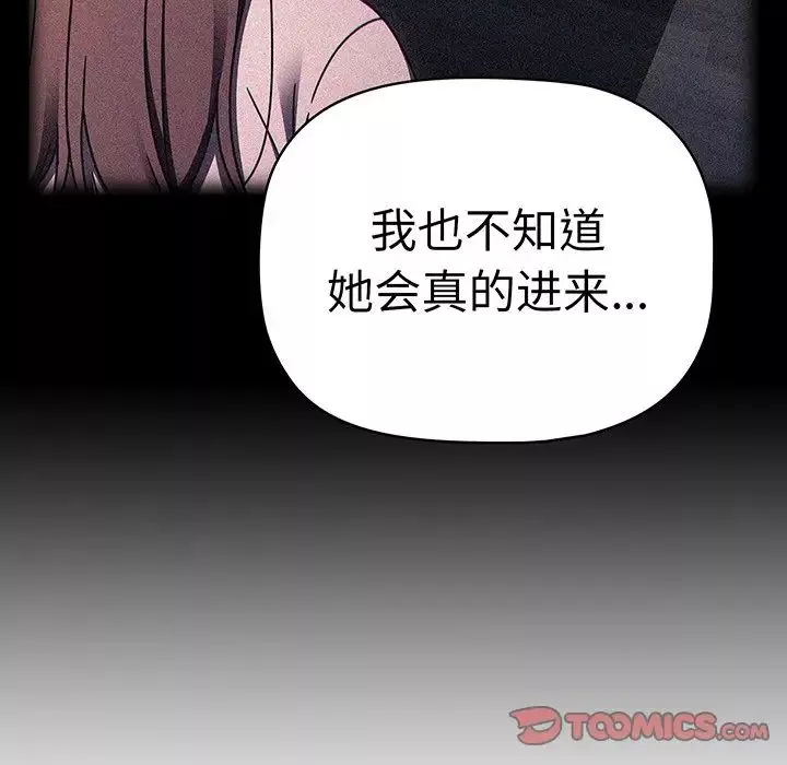 调教开关-第56话 - 图片 76