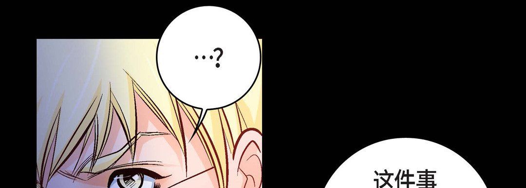 献给心臟第22话