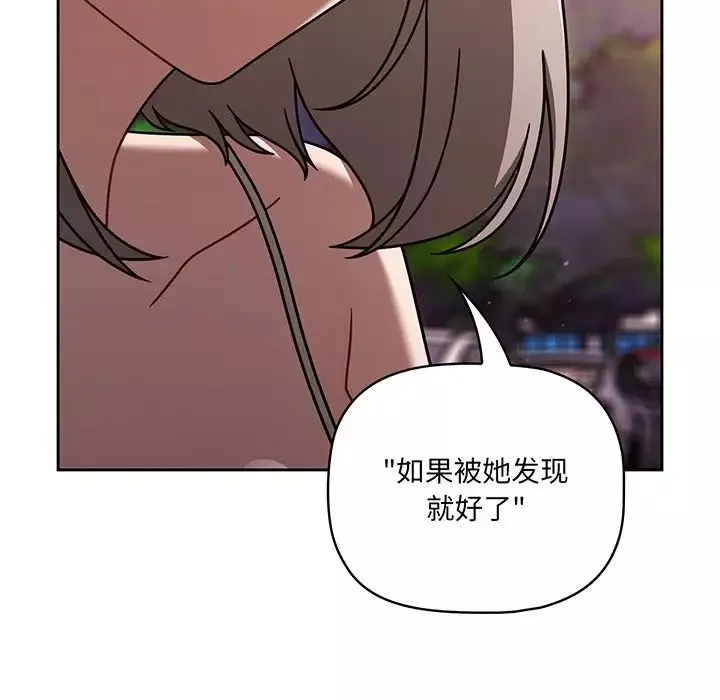 調教開關第56話