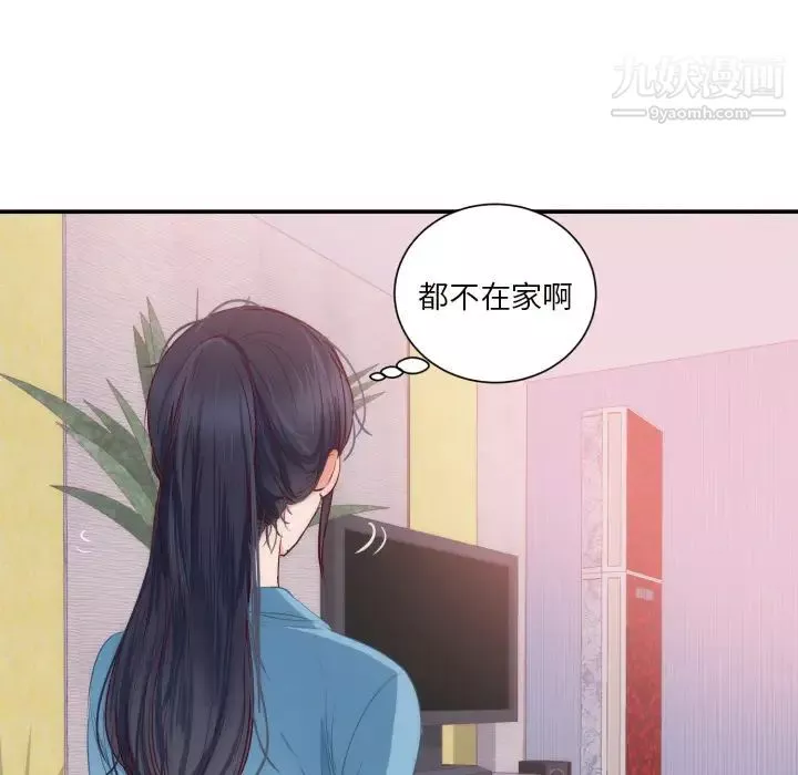 初恋的女儿-第20话 - 图片 46
