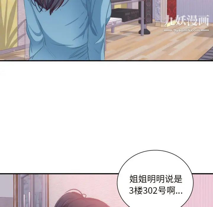 初恋的女儿第20话