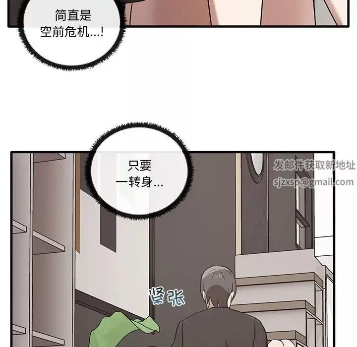 其实很喜欢-第17话 - 图片 7