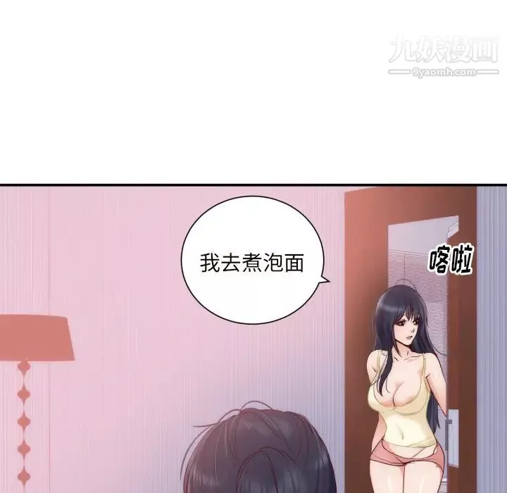 初恋的女儿-第20话 - 图片 49