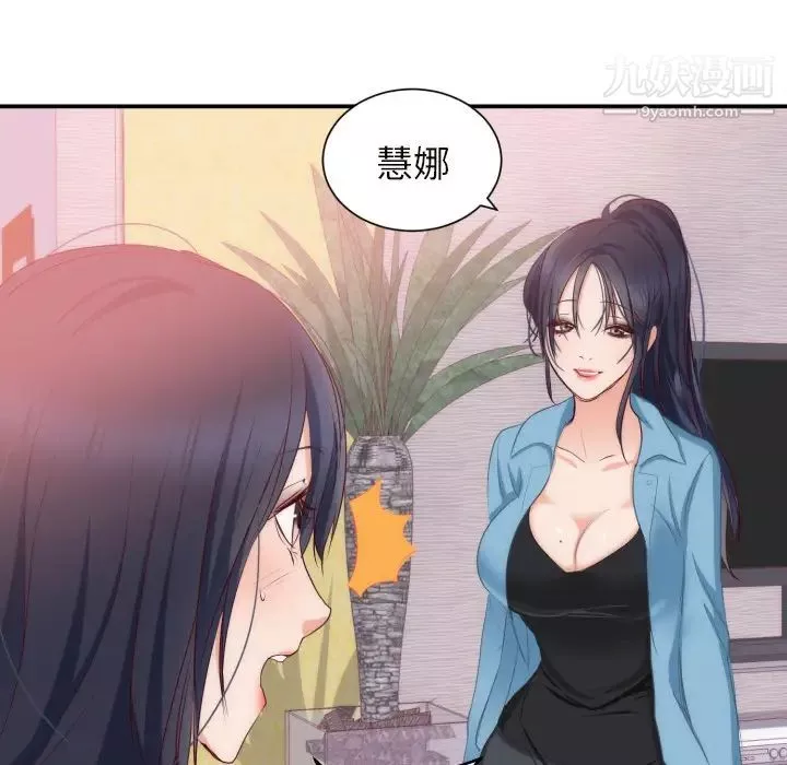 初恋的女儿-第20话 - 图片 51