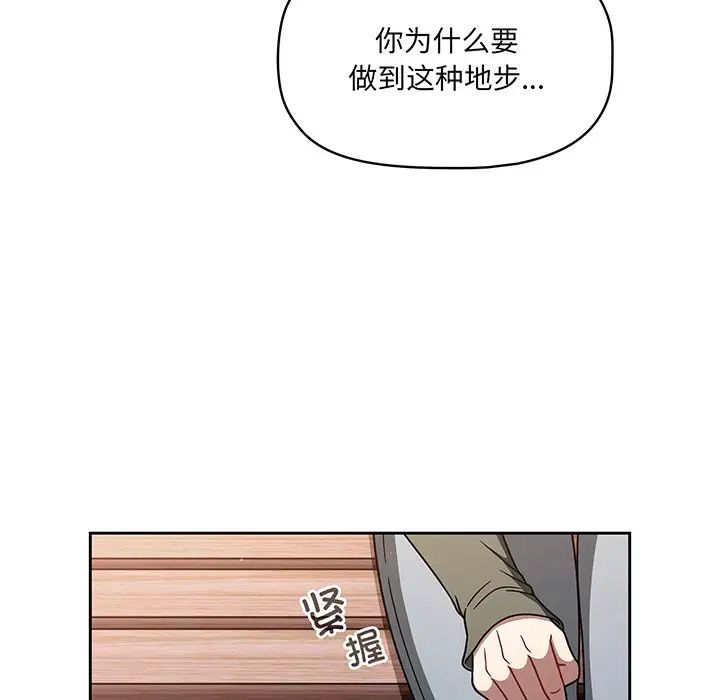 調教開關第56話