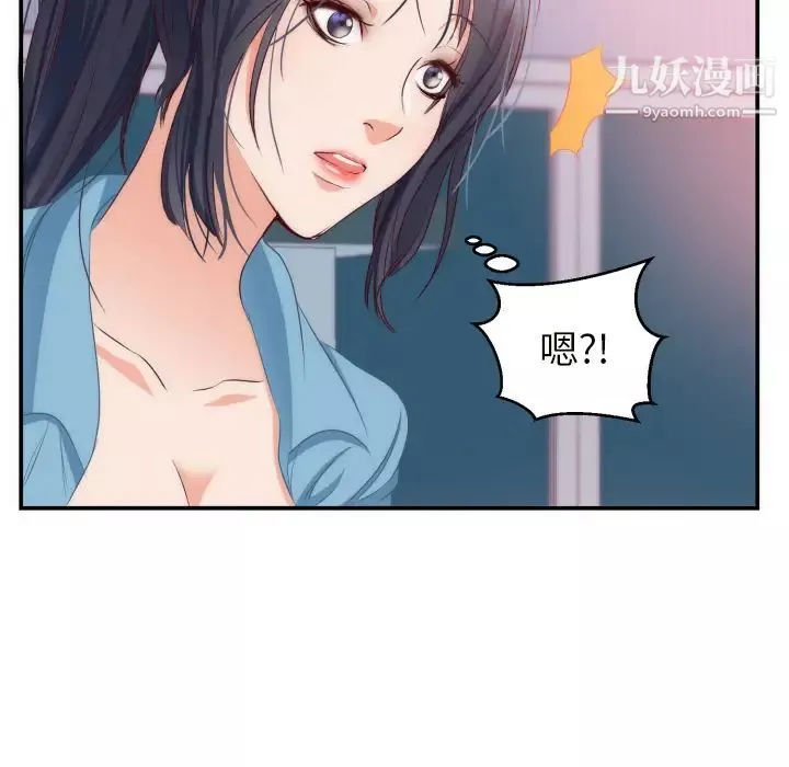 初恋的女儿-第20话 - 图片 53